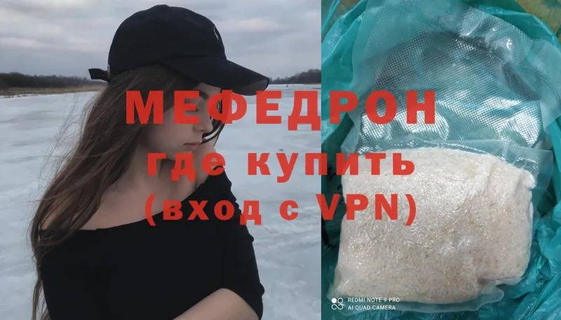 МЯУ-МЯУ mephedrone  где купить   Бабаево 